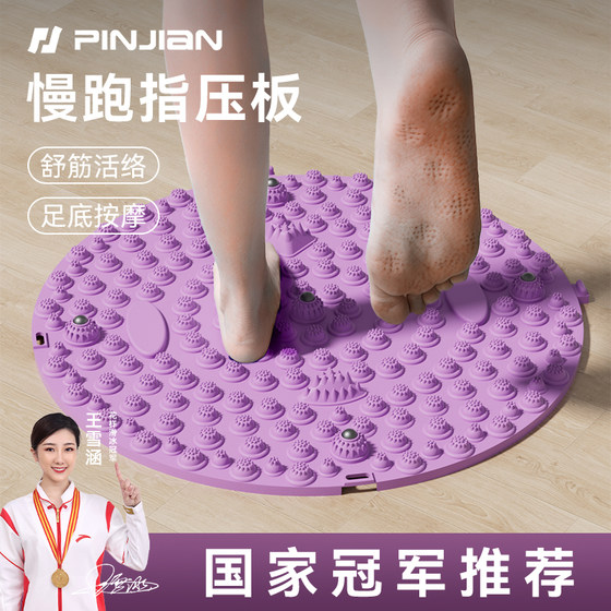 지압판 단독 마사지 매트 실내 현장 슈퍼 조깅 발가락 접시 단독 자오선 준설 아티팩트 달리기 매트 지압판 단독 마사지 매트 실내 현장 슈퍼 조깅 발가락 접시 단독 자오선 준설 아티팩트 달리기 매트