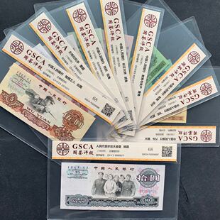 guojian rating 68 points, the third set of banknotes small full set of tail numbers, the last three digits of the same number, without 4 major brands