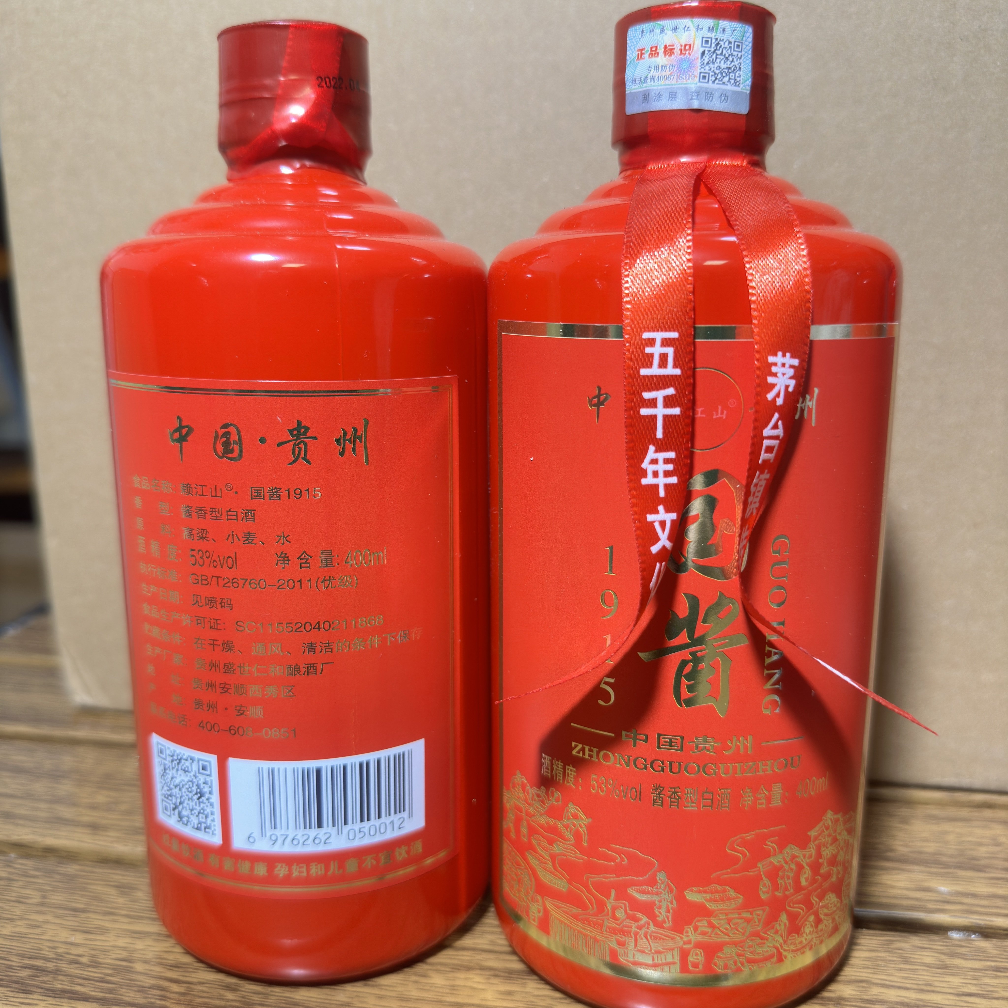 参数信息品牌无品牌系列酱香白酒省份贵州产地中国大陆地区包装种类