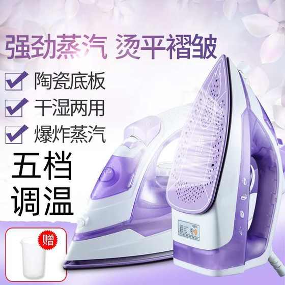 Iron Household Iron Dual-purpose Portable Iron Electric Iron Bucket Iron Mini Hanging Steam Clothes Wet Dry
Iron Household Iron Dual-purpose Portable Iron Electric Iron Bucket Iron Mini Hanging Steam Clothes Wet Dry