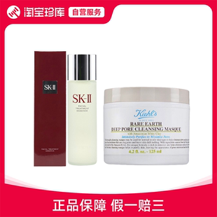 SK-II 神仙水230ml+科颜氏白泥面膜125ml