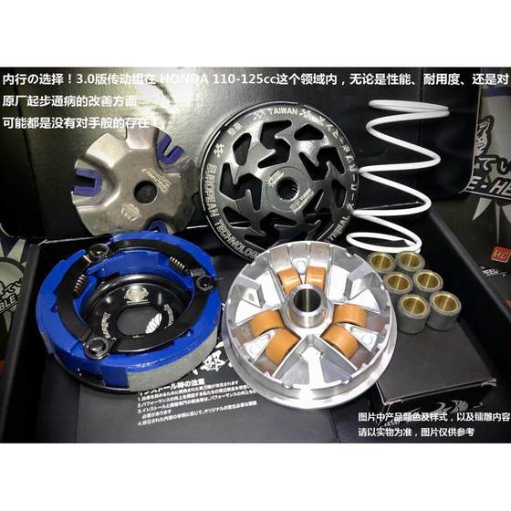 NS125LA 公司 NX125 수정 된 대만 태양 변속기 클러치 그릇 펄리 디스크 세트 NS125LA 公司 NX125 수정 된 대만 태양 변속기 클러치 그릇 펄리 디스크 세트