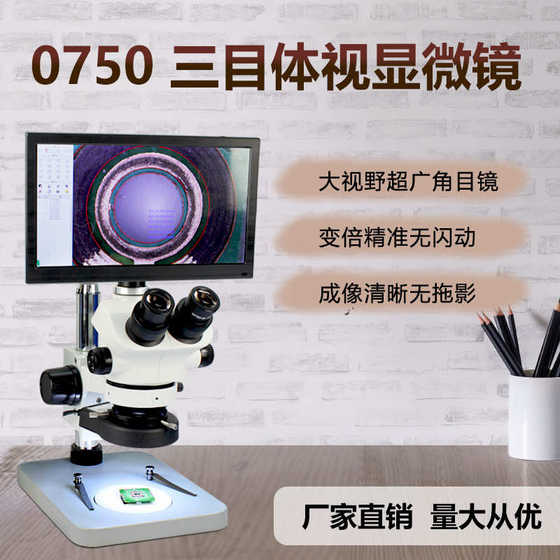 HD 스테레오 현미경 비디오 현미경 쌍안 삼각형 물리 검사 전자 성분 감지 HD 스테레오 현미경 비디오 현미경 쌍안 삼각형 물리 검사 전자 성분 감지
