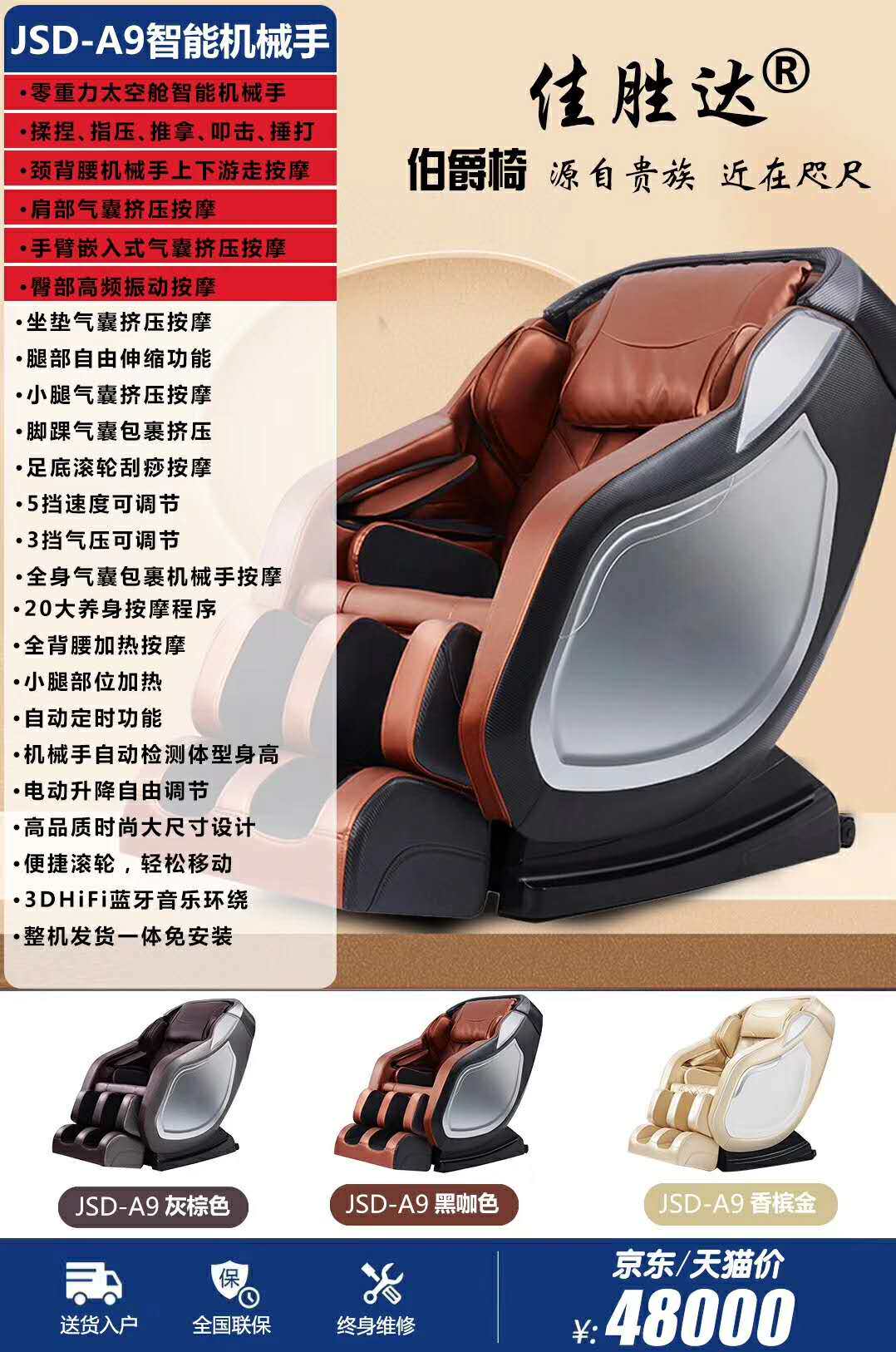 保险余值-佳胜达按摩椅 a9 1台【百货】 - 资产处置 - 阿里资产