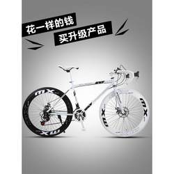 Road bicycle, ultra-fast, ultra-light, racing, variable speed, solid tire, live flying internet celebrity, dead flying disc brake, bicycle for adults, men and women