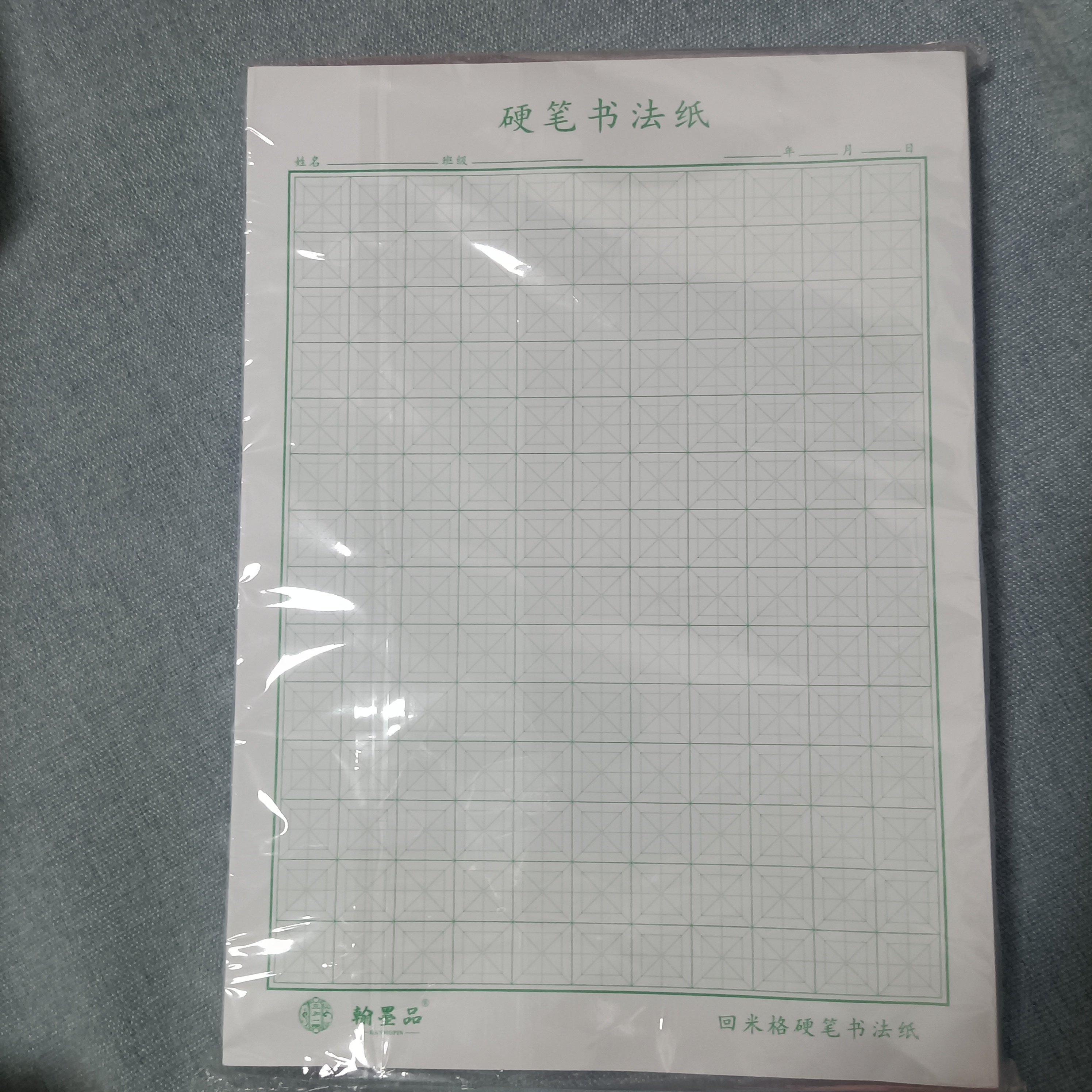 回米格书法纸硬笔小学生回字格本米回格中宫格练字纸米宫格回宫格