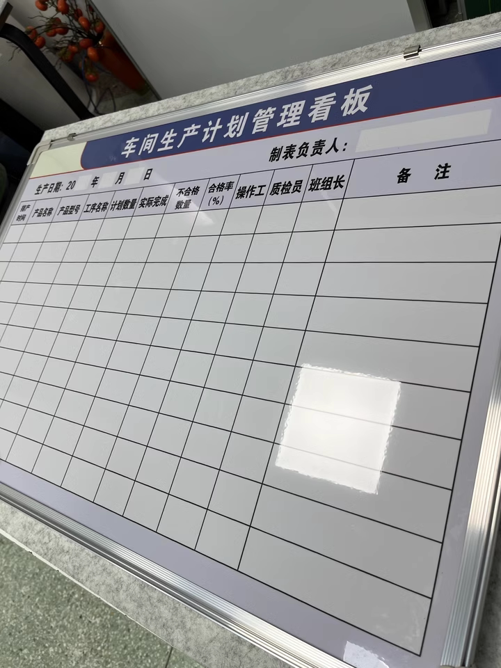 写字板磁板可擦写留言书写看板工厂车间生产管理任务看板挂墙式白板