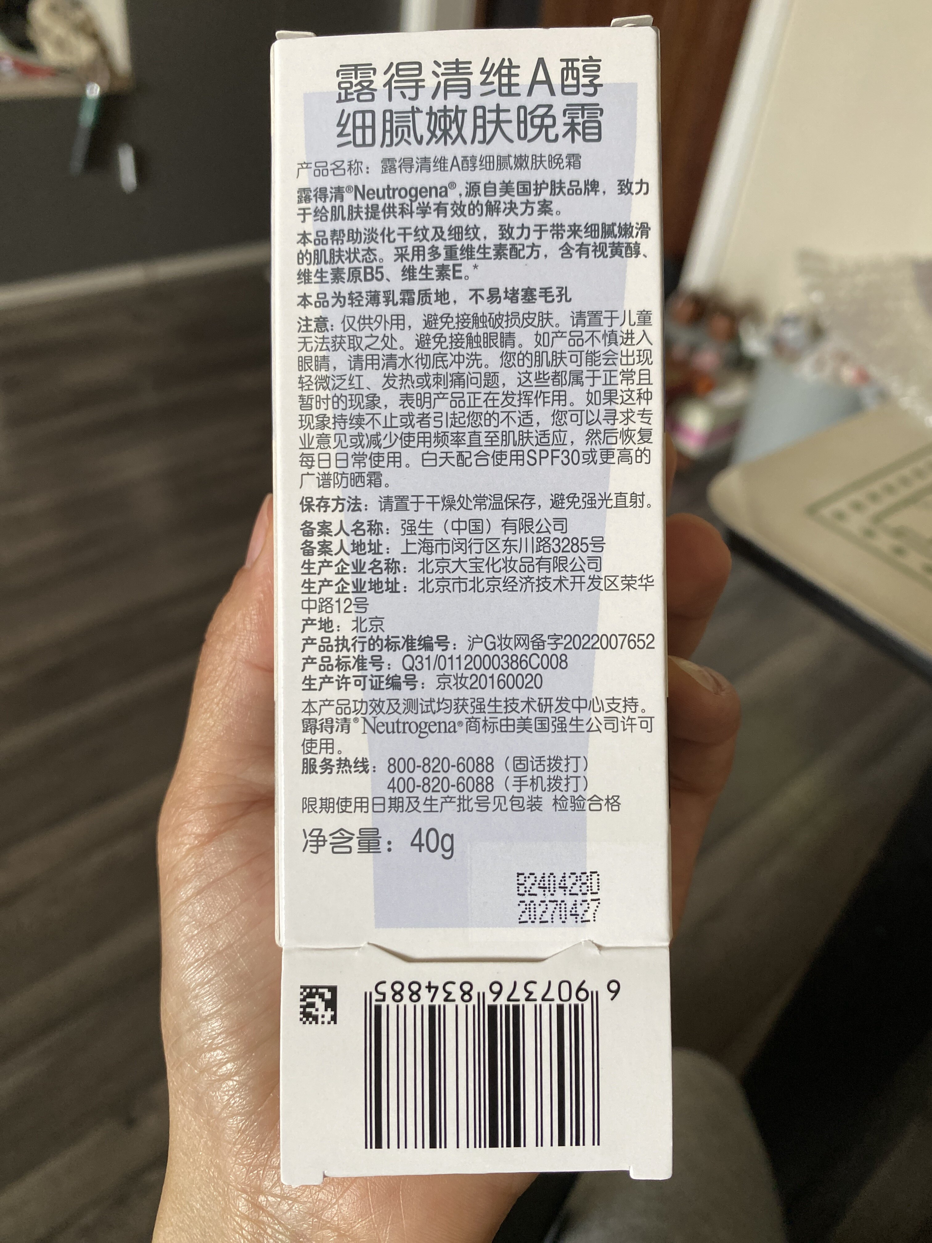 露得清二代a醇修护晚霜10ml 推荐早c晚a入门40g淡纹超a面霜30ml