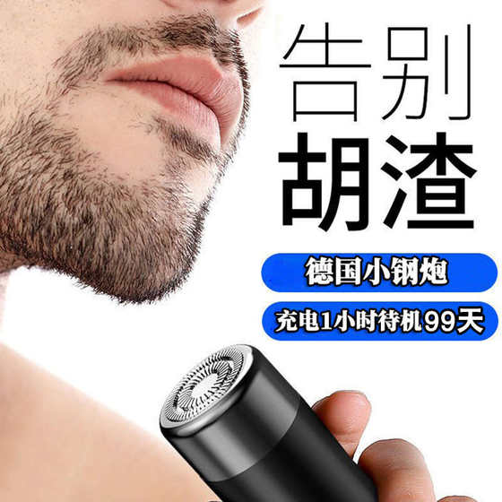 German Seiko Small Steel Cannon Men's Electric Shaver Mini Beard Knife Portable Student 2024 New Shaving
German Seiko Small Steel Cannon Men's Electric Shaver Mini Beard Knife Portable Student 2024 New Shaving