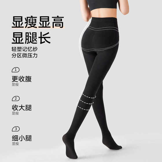 Velvet pantyhose women's spring and autumn micro-pressure to make slim and velvet thickened black bare legs artifacts feet leggings women's winter
Velvet pantyhose women's spring and autumn micro-pressure to make slim and velvet thickened black bare legs artifacts feet leggings women's winter