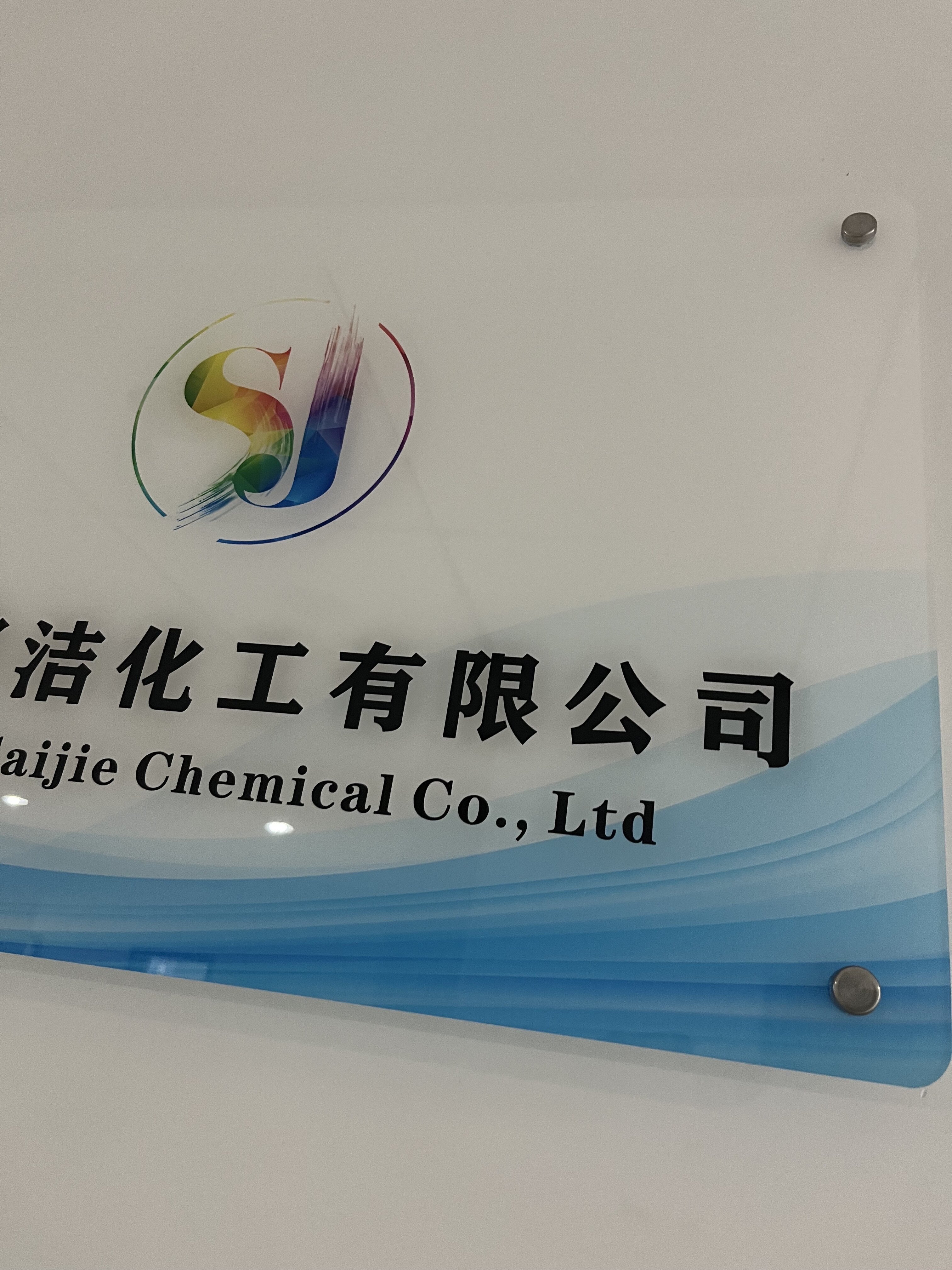 公司门牌定制亚克力广告牌门头招牌定做展示牌铭牌名牌子牌匾订制