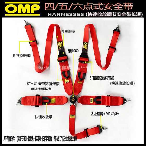 2025 New Omp Racing 안전 벨트, 4/5 점 수정 일반 자동차 안전 벨트, FIA 레이저 2025 New Omp Racing 안전 벨트, 4/5 점 수정 일반 자동차 안전 벨트, FIA 레이저
