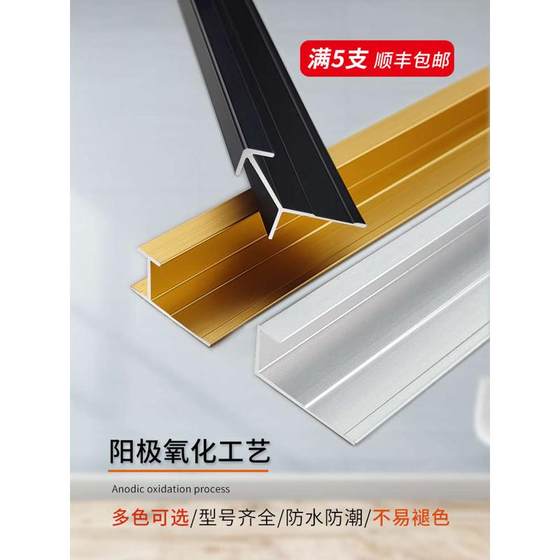 8cm 벽 패널 닫는 스트립, 수컷 코너 라인, 나무 베니어, 암컷 코너 클립 스트립, 알루미늄 합금 I 자형 대나무 나무 섬유 모서리 컬렉션 8cm 벽 패널 닫는 스트립, 수컷 코너 라인, 나무 베니어, 암컷 코너 클립 스트립, 알루미늄 합금 I 자형 대나무 나무 섬유 모서리 컬렉션