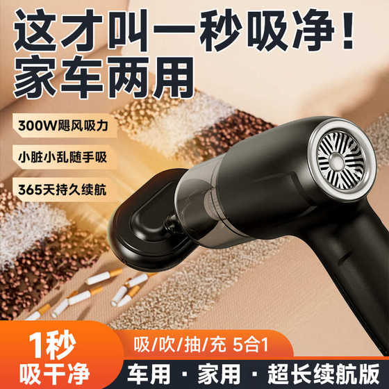 Vacuum cleaner new mite removal car dual-purpose wireless handheld super silent powerful cat hair pet suction and blowing machine
Vacuum cleaner new mite removal car dual-purpose wireless handheld super silent powerful cat hair pet suction and blowing machine