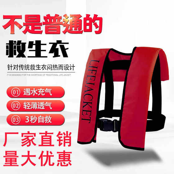 Thin portable adult vest large buoyancy life jacket vest for marine inflatable automatic ring fishing swimming professional
Thin portable adult vest large buoyancy life jacket vest for marine inflatable automatic ring fishing swimming professional