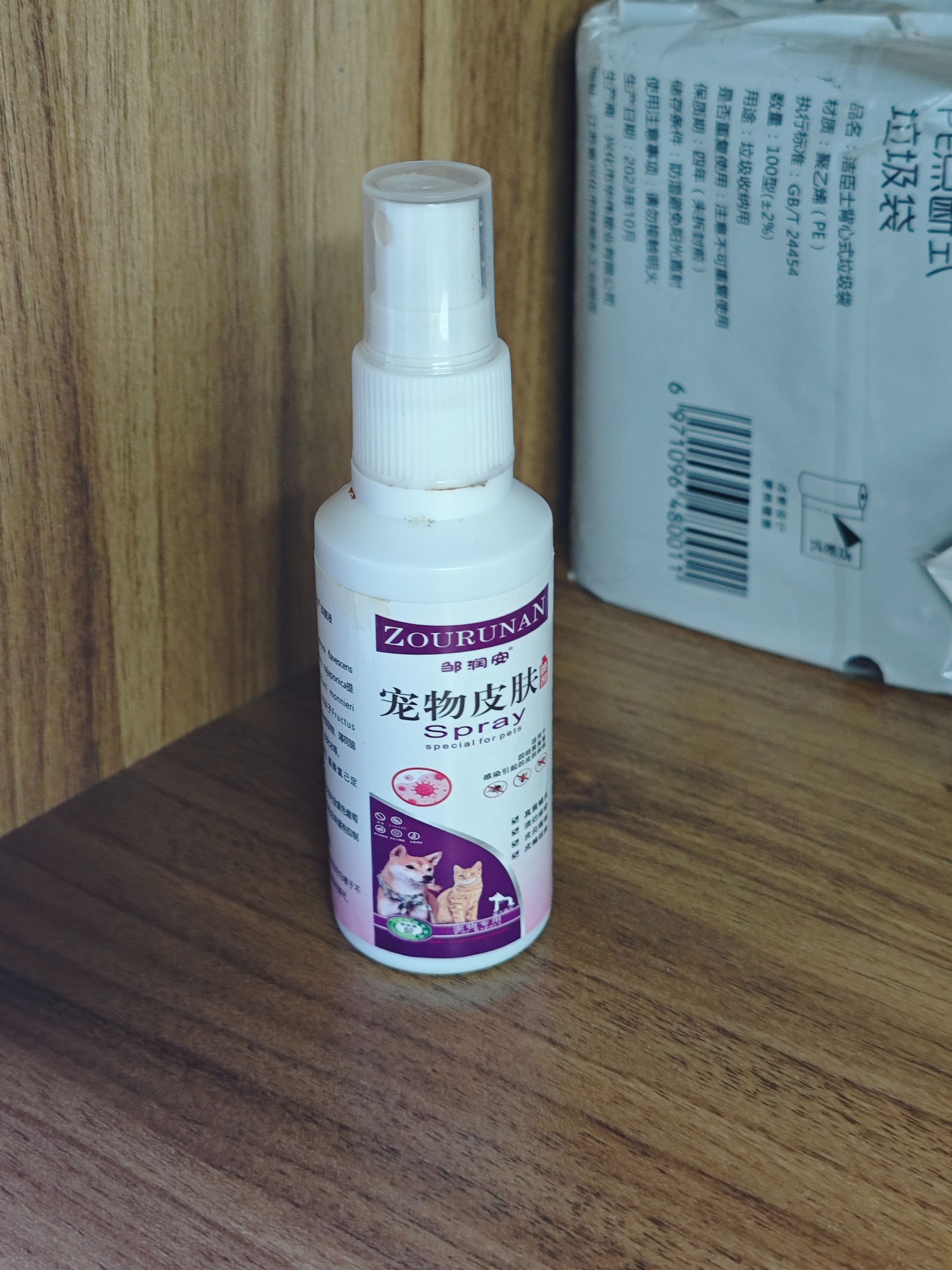 狗身上长癣皮肤病专用药宠物治疗狗癣猫咪皮炎真菌感染外用药喷剂