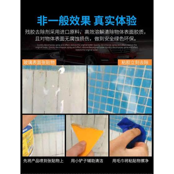 접착제 제거 에이전트 가구 가구기구 제거 장식 장식자가 접착제 접착제 투명 접착제 잔류 잔류 잔류 염색 제거 접착제 제거 에이전트 가구 가구기구 제거 장식 장식자가 접착제 접착제 투명 접착제 잔류 잔류 잔류 염색 제거