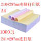 210*297mm 컴퓨터 인쇄 용지 A4 크기 A4 1 Three Three 5 5 연결 컬러 흰색 241*297 연속 인쇄 용지 210*297mm 컴퓨터 인쇄 용지 A4 크기 A4 1 Three Three 5 5 연결 컬러 흰색 241*297 연속 인쇄 용지