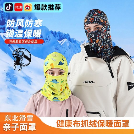 벨벳 냉각 바람 북동쪽 머리 커버 따뜻한 모자 얼굴 스카프 타기 전기 자전거 벨벳 냉각 바람 북동쪽 머리 커버 따뜻한 모자 얼굴 스카프 타기 전기 자전거