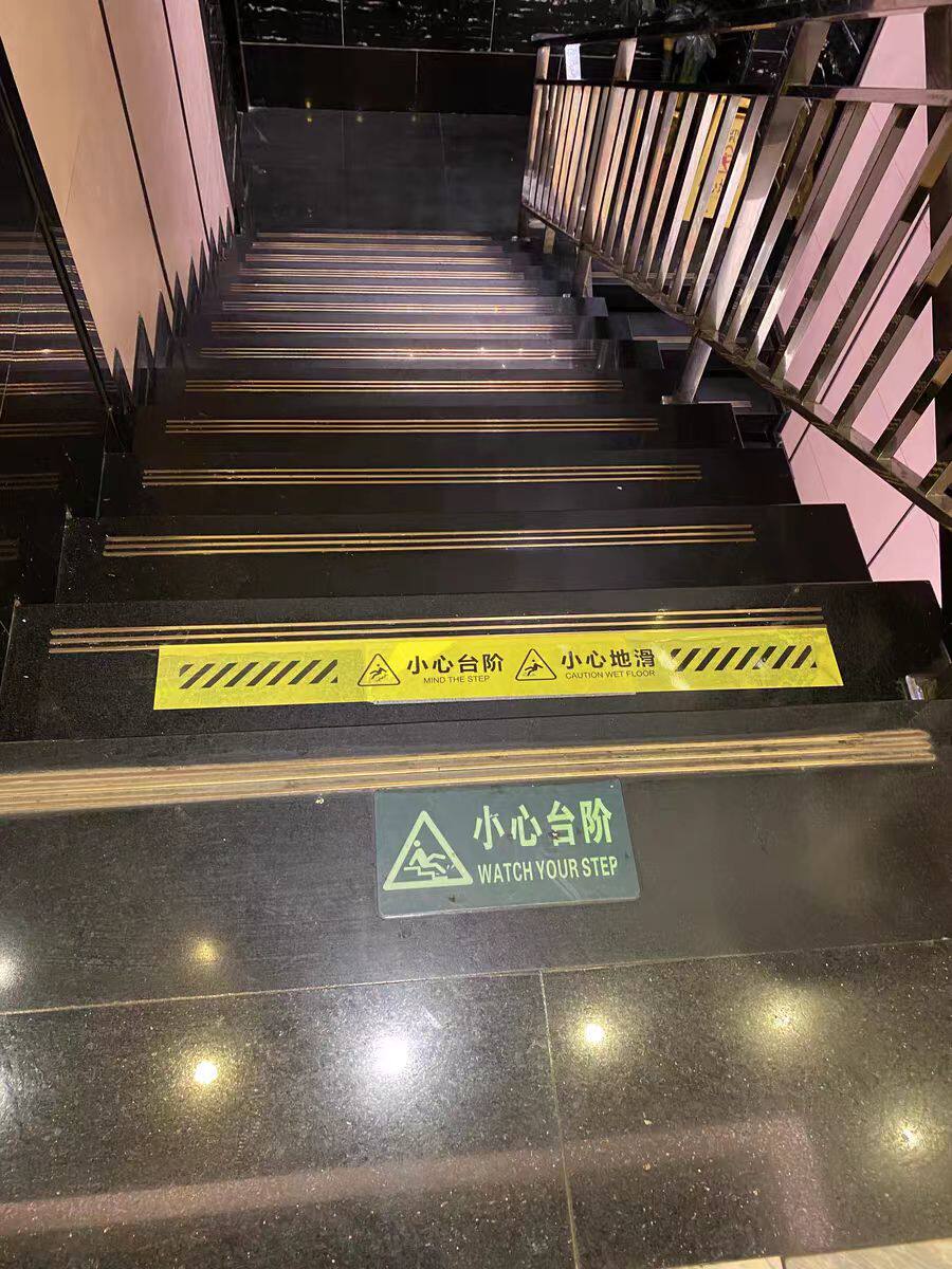 小心台阶地贴地滑提示贴厕所卫生间洗手间当心台阶注意脚下提示牌标识