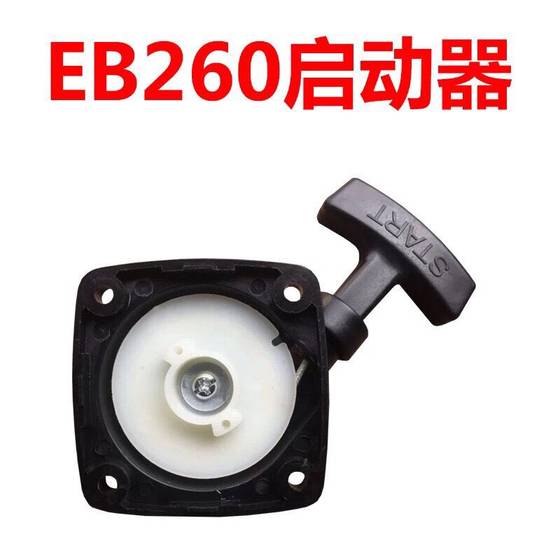 핸드 헬드 EB260 헤어 드라이어 스타터 부티크 핸드 풀 34F 가솔린 엔진 시작 당기기 상자 액세서리 무료 배송 핸드 헬드 EB260 헤어 드라이어 스타터 부티크 핸드 풀 34F 가솔린 엔진 시작 당기기 상자 액세서리 무료 배송