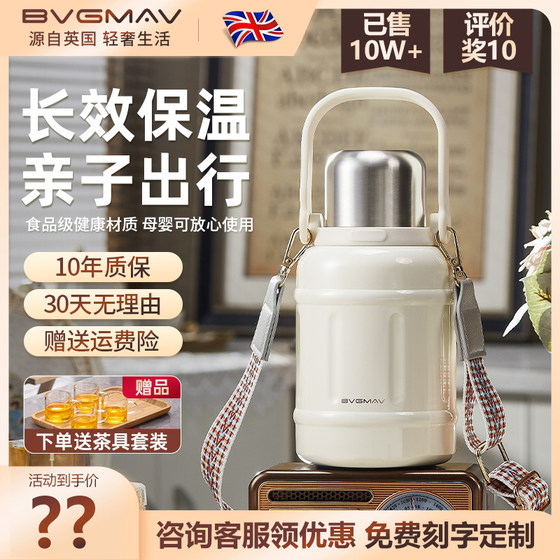 Baoweima thermos pot large capacity tons ton water cup mother and baby children outdoor portable strap portable 72 long-term effect
Baoweima thermos pot large capacity tons ton water cup mother and baby children outdoor portable strap portable 72 long-term effect