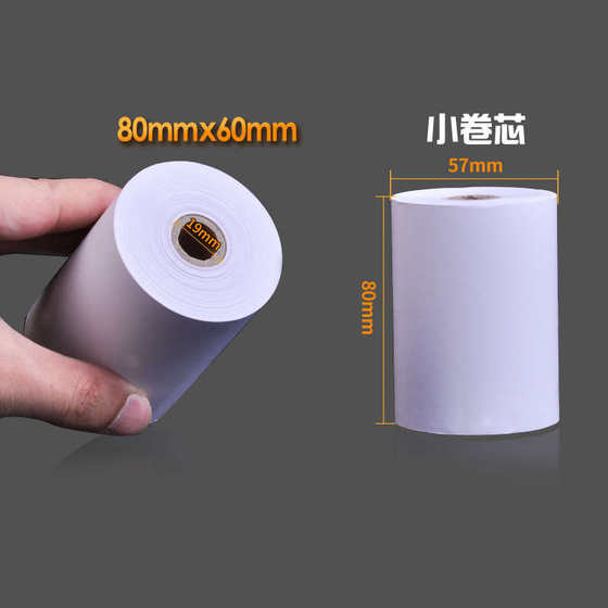 Keruyun 금전 등록 올인원 인쇄 용지 80*50 열 인쇄 용지 8060 대기 시간 기계 번호 통화 용지 80mm Keruyun 금전 등록 올인원 인쇄 용지 80*50 열 인쇄 용지 8060 대기 시간 기계 번호 통화 용지 80mm