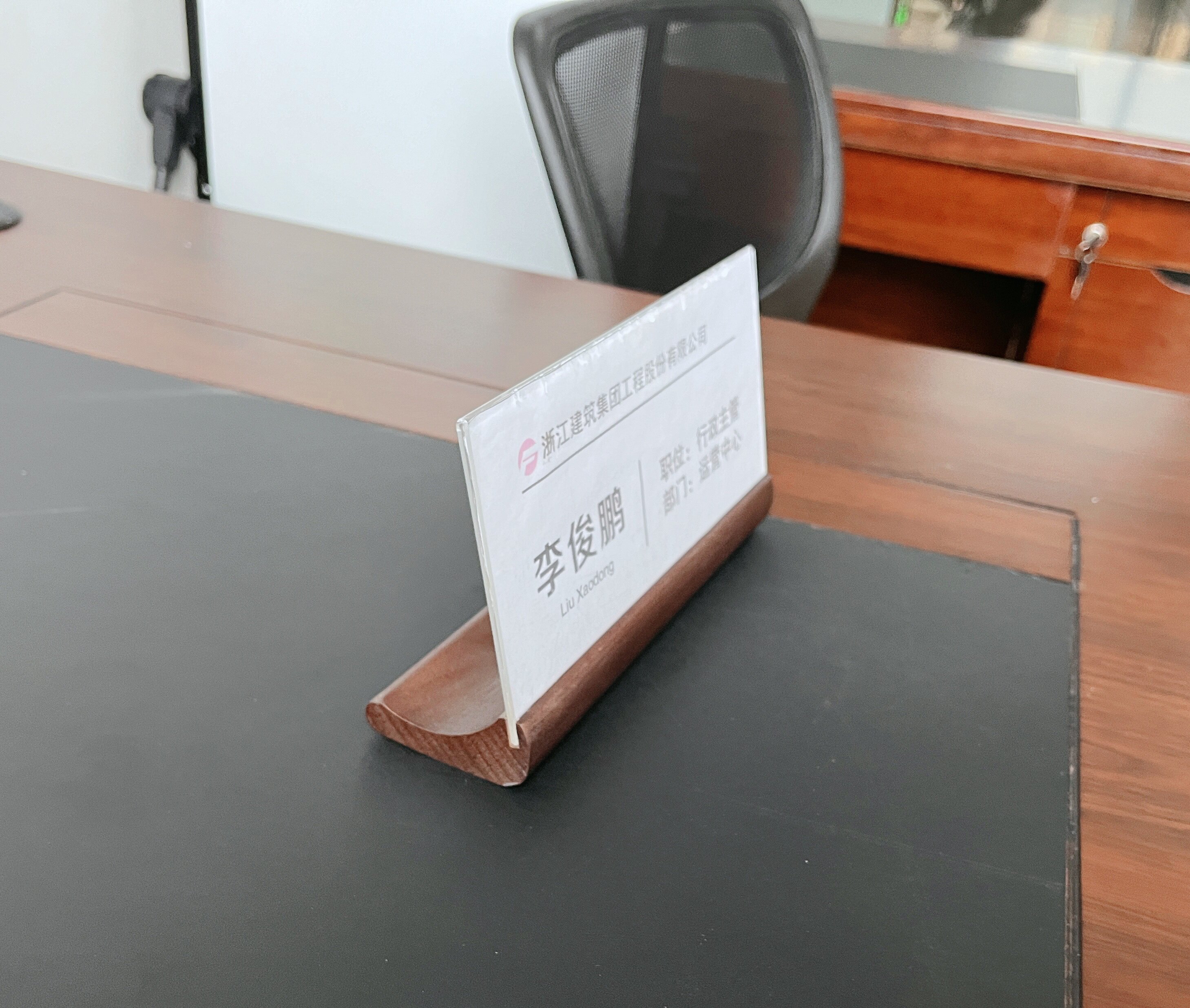 亚克力会议桌牌立牌姓名牌高档台牌办公桌职位牌座位台卡席卡名牌架