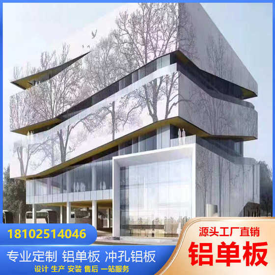 맞춤형 예술적 펀치 알루미늄 베니어 커튼 월 도어 헤드 캐노피 조각 된 불소 카본 기둥 덮개 천장 천장 모양 알루미늄 플레이트 맞춤형 예술적 펀치 알루미늄 베니어 커튼 월 도어 헤드 캐노피 조각 된 불소 카본 기둥 덮개 천장 천장 모양 알루미늄 플레이트