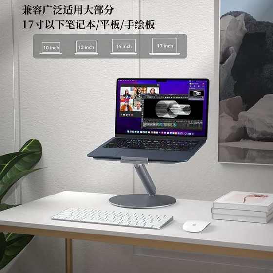 MacBookair 노트북 스탠드 알루미늄 합금 회전식 접이식 MacBook 스탠드 열 소산에 적합합니다. MacBookair 노트북 스탠드 알루미늄 합금 회전식 접이식 MacBook 스탠드 열 소산에 적합합니다.