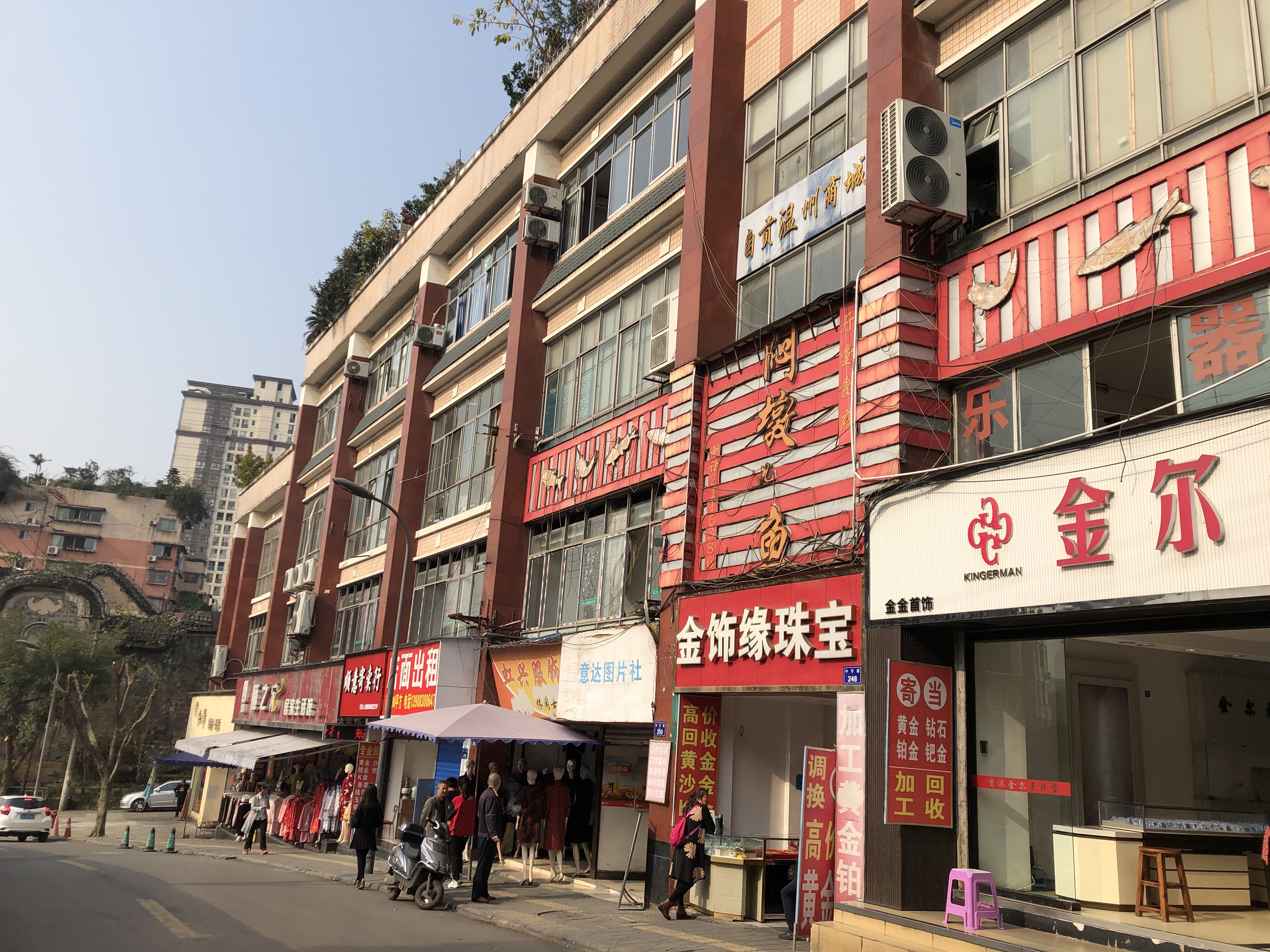 自贡自流井区新街解放路温州商城商业房产推介