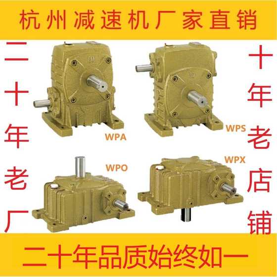 WPO/WPX WORM 기어 감속기 WP 터보 감속기 WPA/WPS 가정 수직 수평 감속기 WPO/WPX WORM 기어 감속기 WP 터보 감속기 WPA/WPS 가정 수직 수평 감속기