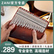 Zani 34 톤 썸 피아노 kalymba 너비 베니어 손가락 피아노 피아노 Kalimba 틈새 음악 악기 Zani 34 톤 썸 피아노 kalymba 너비 베니어 손가락 피아노 피아노 Kalimba 틈새 음악 악기