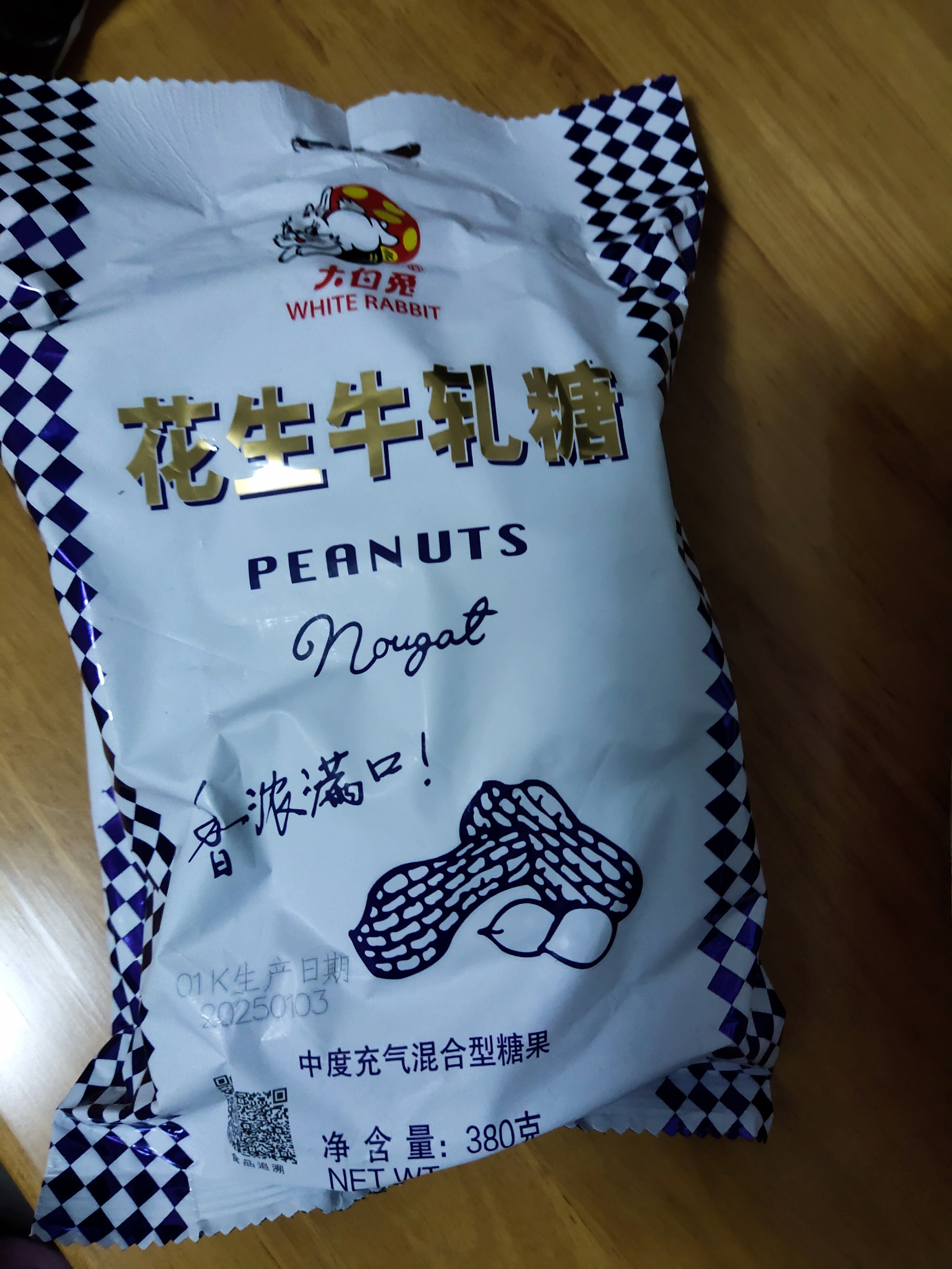 大白兔原味奶糖话梅糖花生牛轧糖三袋装1380g糖果上海小零食年货