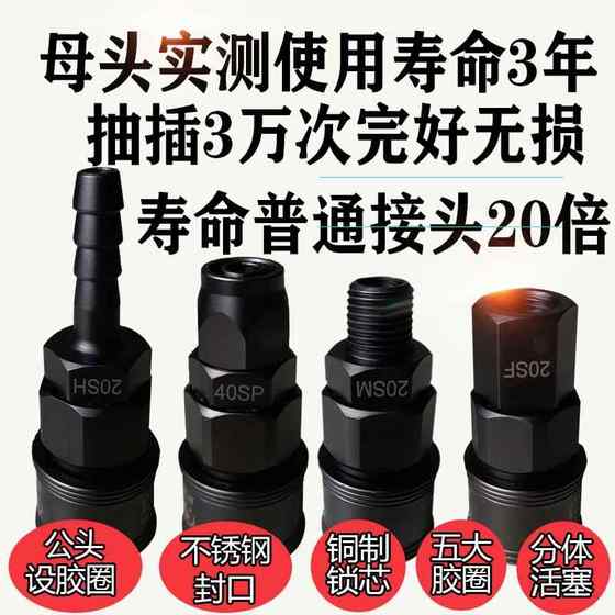 Small wind cannon quick connector air pipe C type pneumatic self-locking quick plug oxygen pipe air machine air pump accessories tool male and female
Small wind cannon quick connector air pipe C type pneumatic self-locking quick plug oxygen pipe air machine air pump accessories tool male and female