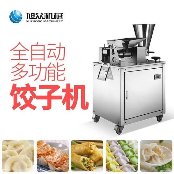 상업용 만장기 완전 자동 스프링 롤, 야채 만두, 만두, 원자 모방 수제 다기능 만두기 상업용 만장기 완전 자동 스프링 롤, 야채 만두, 만두, 원자 모방 수제 다기능 만두기