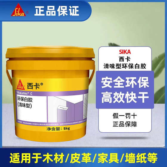 Xika white glue environmentally friendly woodworking adhesive wood special glue furniture wood floor bonding wood glue white latex
Xika white glue environmentally friendly woodworking adhesive wood special glue furniture wood floor bonding wood glue white latex