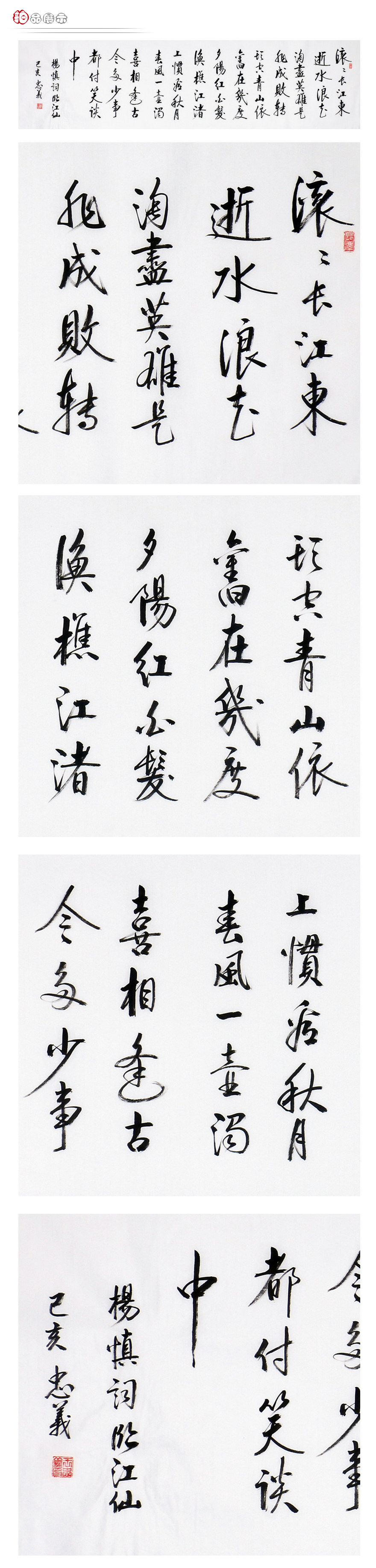 一元起拍王忠义《临江仙》1.8米w6书法手写真迹精品国画字画装饰