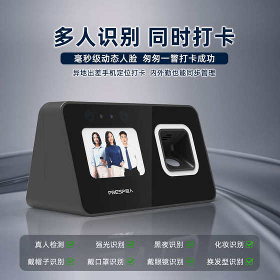 듀얼 밴드 WiFi 5G 스마트 클라우드 출석기 펀치 인기 기계 마커 직원 인식 체크인 머신 Get Off Work 듀얼 밴드 WiFi 5G 스마트 클라우드 출석기 펀치 인기 기계 마커 직원 인식 체크인 머신 Get Off Work