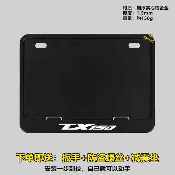 TX150 TS TT150 수정 된 오토바이 번호판 보호 프레임 방지 번호판 랙 워터 컵 홀더 액세서리에 적합합니다. TX150 TS TT150 수정 된 오토바이 번호판 보호 프레임 방지 번호판 랙 워터 컵 홀더 액세서리에 적합합니다.