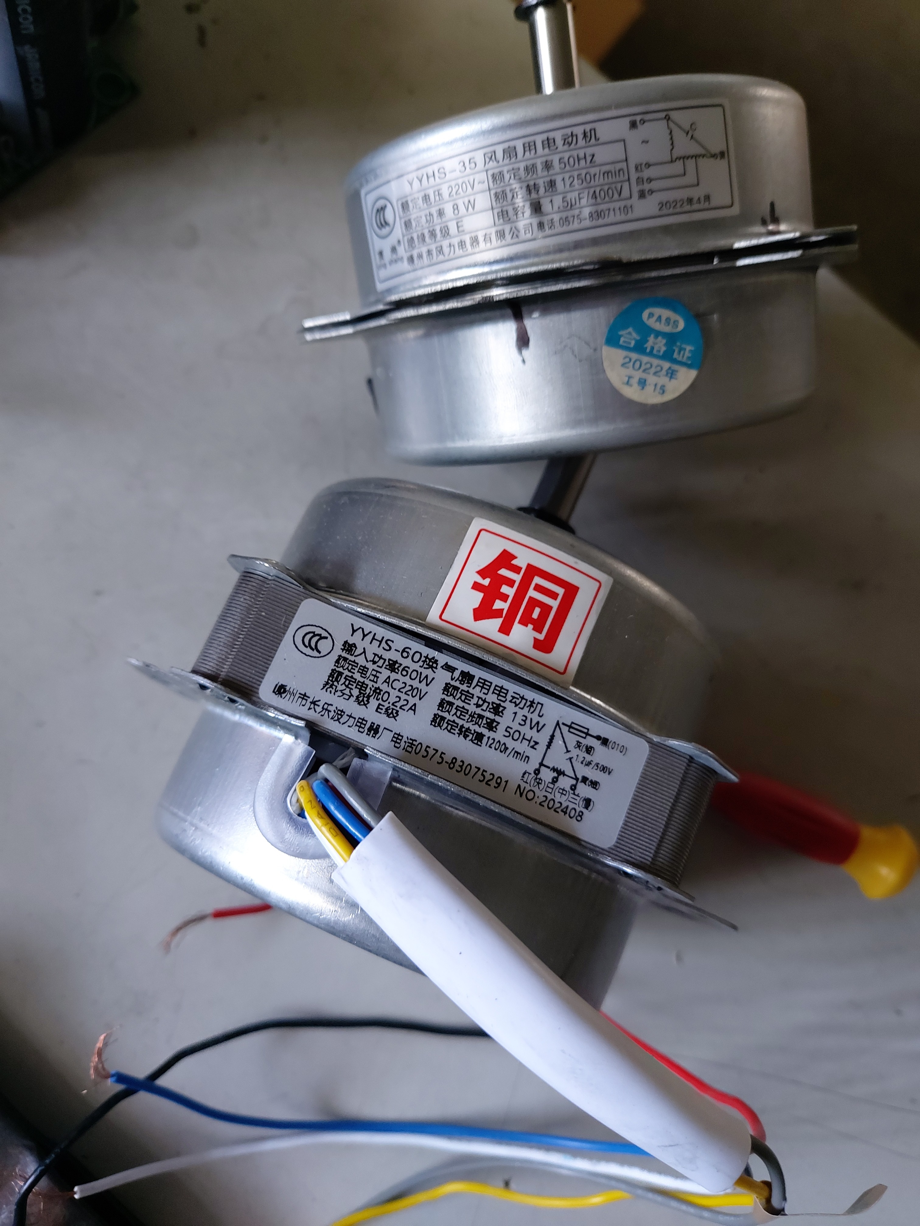yyhs-60 铜线 5线 6线塔扇电机 16厚 空调扇电机 水冷扇空调扇-淘宝网
