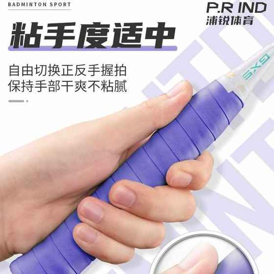 날카로운 땀 흡수 그립 부드러운 플랫 접착제 새로운 스타일 박수 박수 얇은 내마모 접착제 핸드 푸 방지 벨트 배드민턴 진동 얽히게 날카로운 땀 흡수 그립 부드러운 플랫 접착제 새로운 스타일 박수 박수 얇은 내마모 접착제 핸드 푸 방지 벨트 배드민턴 진동 얽히게