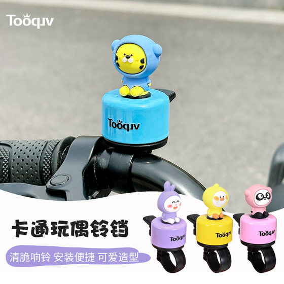Tooquv 자전거 벨 어린이의 시끄러운 시끄러운 만화 벨 벨 어린이 자동차 경적 인형 벨 액세서리 Tooquv 자전거 벨 어린이의 시끄러운 시끄러운 만화 벨 벨 어린이 자동차 경적 인형 벨 액세서리