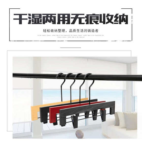 Clothes hanger trouser rack integrated clothing store special European version traceless imitation wood grain solid pants clip display rack plastic clothes support
Clothes hanger trouser rack integrated clothing store special European version traceless imitation wood grain solid pants clip display rack plastic clothes support