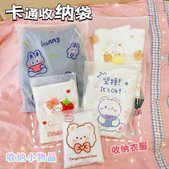 Cute travel storage bags, shoes, underwear, luggage, portable transparent finishing bags, thickened waterproof plastic packaging bags
Cute travel storage bags, shoes, underwear, luggage, portable transparent finishing bags, thickened waterproof plastic packaging bags
