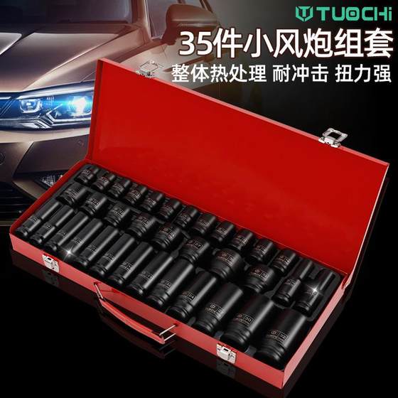 Small wind cannon combination set 1/2 thickened pneumatic extended hexagon socket electric wrench socket full set of tools
Small wind cannon combination set 1/2 thickened pneumatic extended hexagon socket electric wrench socket full set of tools
