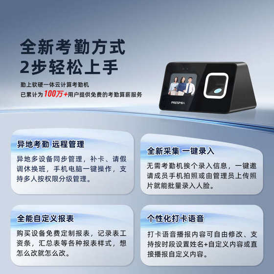 듀얼 밴드 WiFi 5G 스마트 클라우드 출석기 펀치 인기 기계 마커 직원 인식 체크인 머신 Get Off Work 듀얼 밴드 WiFi 5G 스마트 클라우드 출석기 펀치 인기 기계 마커 직원 인식 체크인 머신 Get Off Work