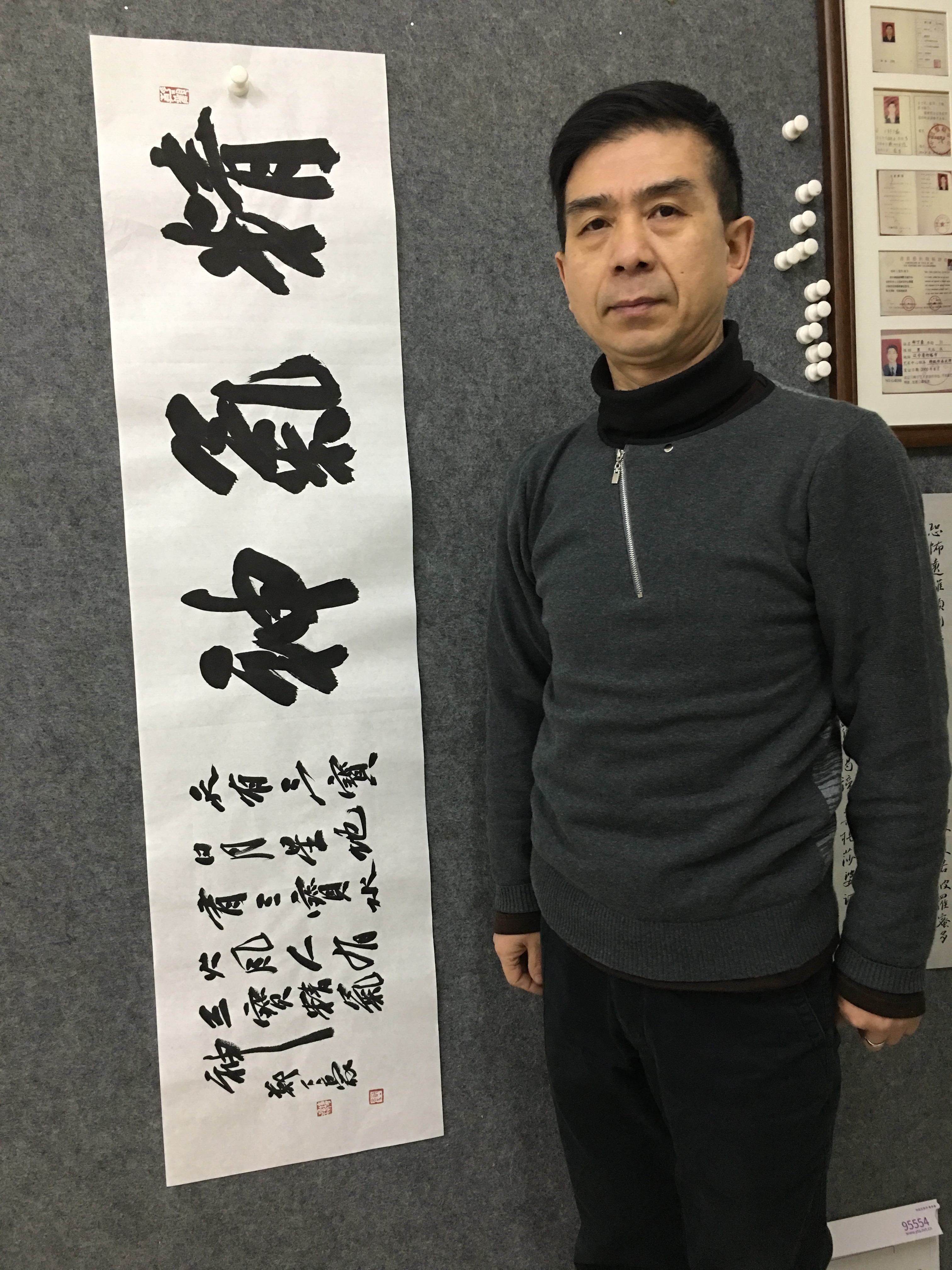 【一元起拍】中书协会员 兰亭奖获得者 郑丁豪《精气神》a