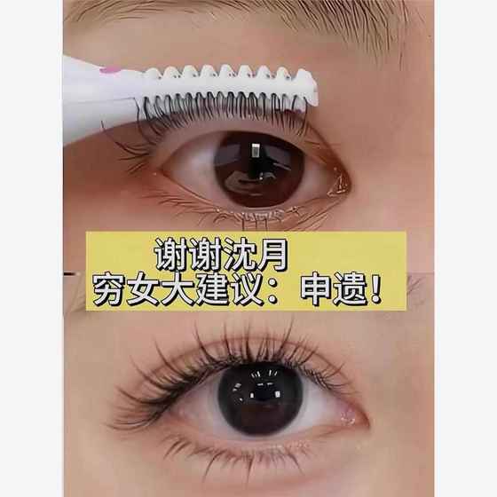 전기 속눈썹 컬러 전기 컬링 속눈썹 아티팩트 충전 모델 오래 지속되는 고정 코일러 가열 Perm Smart 전기 속눈썹 컬러 전기 컬링 속눈썹 아티팩트 충전 모델 오래 지속되는 고정 코일러 가열 Perm Smart