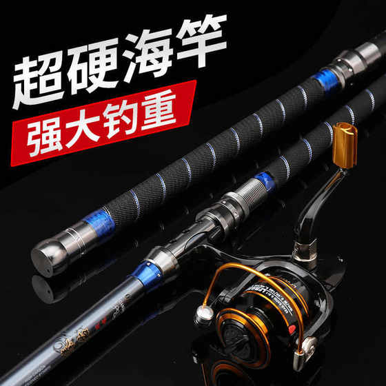 Jinlong Metal Carbon Sea Rod Set Super Hard Sea Rod Sea Sea Bishing Rod 세트 낚시 태클 풀 세트 낚시 막대 조합 Jinlong Metal Carbon Sea Rod Set Super Hard Sea Rod Sea Sea Bishing Rod 세트 낚시 태클 풀 세트 낚시 막대 조합